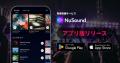 音楽投稿SNSアプリ「NuSound」リリース！