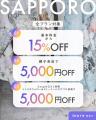 【aimme札幌店】2026成人卒業展示会開催決定！予約好