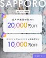【aimme札幌店】2026成人卒業展示会開催決定！予約好