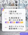 【aimme札幌店】2026成人卒業展示会開催決定！予約好