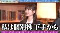 ちょる子、ガクテンソク奥田らの株取引に密着！カリス