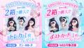 【日本初※1】国内最大級※2 DIA15.0mmの軸固定水光カラ 【日本初※1】国内最大級※2 DIA15.0mmの軸固定水光カラ