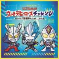 【阪急メンズ】ウルトラマンシリーズ60周年！「阪急メ