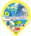 「じゃがりこ」×青春×夏のコラボレーション第２弾！ 
