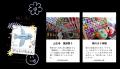 【推し活×旅行】いつもの推し活、もっと特別にしない