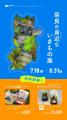 夏の奈良観光に『屋内』の新定番。7月18日（土）、ミ