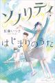 『わたしのbe 書くたび、生まれる』（著：佐藤いつ子