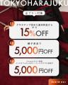 【大好評につき成人式振袖展示会も同時開催！】aimme