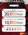 【大好評につき成人式振袖展示会も同時開催！】aimme