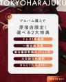 【大好評につき成人式振袖展示会も同時開催！】aimme