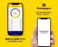銀をご自宅へ--エクスチェンジャーズ「x-Silver」、銀
