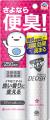 トイレの悪臭を香りでごまかさない！
「トイレutf-8