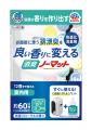 トイレの悪臭を香りでごまかさない！
「トイレutf-8