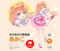 フィギュア・グッズショップ『あみあみ』の看板娘「あ