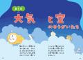 【この星があぶない！】二酸化炭素や海洋プラごみがモ