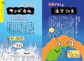 【この星があぶない！】二酸化炭素や海洋プラごみがモ