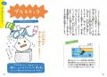 【この星があぶない！】二酸化炭素や海洋プラごみがモ