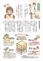 【飛騨高山・岐阜県高山市】新たにデジタルアーカイブ