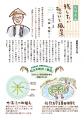 【飛騨高山・岐阜県高山市】新たにデジタルアーカイブ