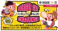 ファーム・リーグ公式戦8試合の入場券販売・イベント