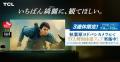 TCL、ヨドバシカメラ マルチメディアAkibaにて「夏の