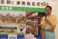 鳥取、岡山、佐賀　三県連携で弥生文化を全国・世界へ