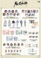 大河幻想ラジオドラマ『魔道祖師』POP UP SHOPが「Ani