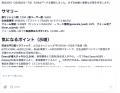 マーケティングAI OS「ENSOR」、Google/Meta広告・GA4