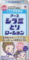 日本初！40年ぶり、新規有効成分を使用したアタutf-8