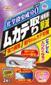おうち時間増加で流行のガーデニング、潜むムカutf-8