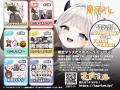 【ボイス特典付き】人気VTuber「魔灰えん」のオリジナ