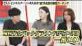 YOUTRUST代表・岩崎由夏氏、「新R25」で英語コーチン