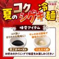【コクの白か、シゲキの赤か。】7月16日スタート「安