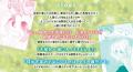 諸星すみれ・島袋美由利・若山詩音が出演の特別PV制作