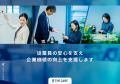 【再放送記念キャンペーン実施】密着ドキュメンタリー
