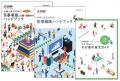 【再放送記念キャンペーン実施】密着ドキュメンタリー