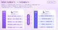 外国人材AI採用管理プラットフォームGlobal Hub Caree 外国人材AI採用管理プラットフォームGlobal Hub Caree
