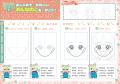 【プレゼント！】『キラキラかわいいおえかきスペシャ