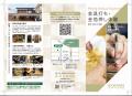 兵庫県内において伝統工芸・関連産業に携わる方々へ【