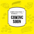 本日公開!【Butter Butler】誕生周年記念サイトにブ 本日公開!【Butter Butler】誕生周年記念サイトにブ