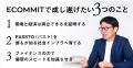 タイミー取締役CFOの八木智昭氏、ECOMMIT財務戦略顧問