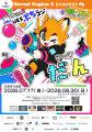 Unreal Engine作品コンテスト“第26回UE5ぷちコン”本日