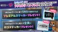 バーチャルとリアルを繋ぐXR体験が集結！『VketReal 2