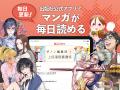 コアミックス公式マンガアプリ「ゼノンプラス」7月17