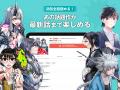 コアミックス公式マンガアプリ「ゼノンプラス」7月17