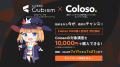 PROライセンスが20%OFF！Live2Dサマーセールスタート
