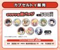 「殺戮の天使」11周年を記念して「ROUND1」と全店コラ