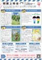 世代を超えて楽しさ広がる！フレアス舞鶴で『夏休み体