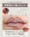 【LIPS labo】