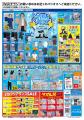 [7/18(土)～7/20(月)]夏をのりきる【冷感アイテム特集